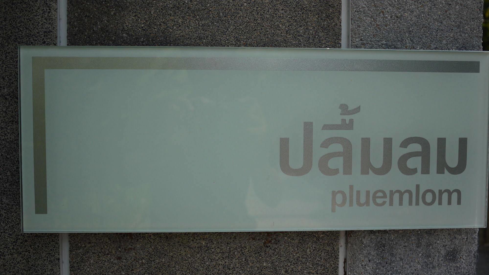 Baan Sanpluem Hua Hin Apartment Bagian luar foto